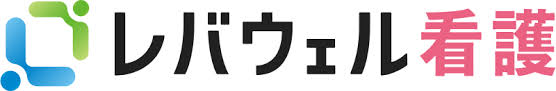 レバウェル看護ロゴ