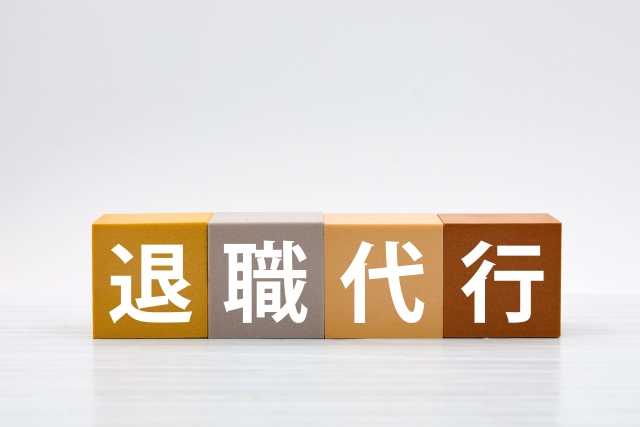 看護師が知っておくべき退職代行の種類と特徴