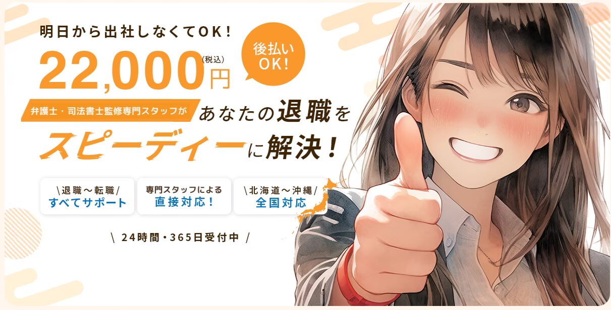 看護師におすすめの退職代行2位：win-win