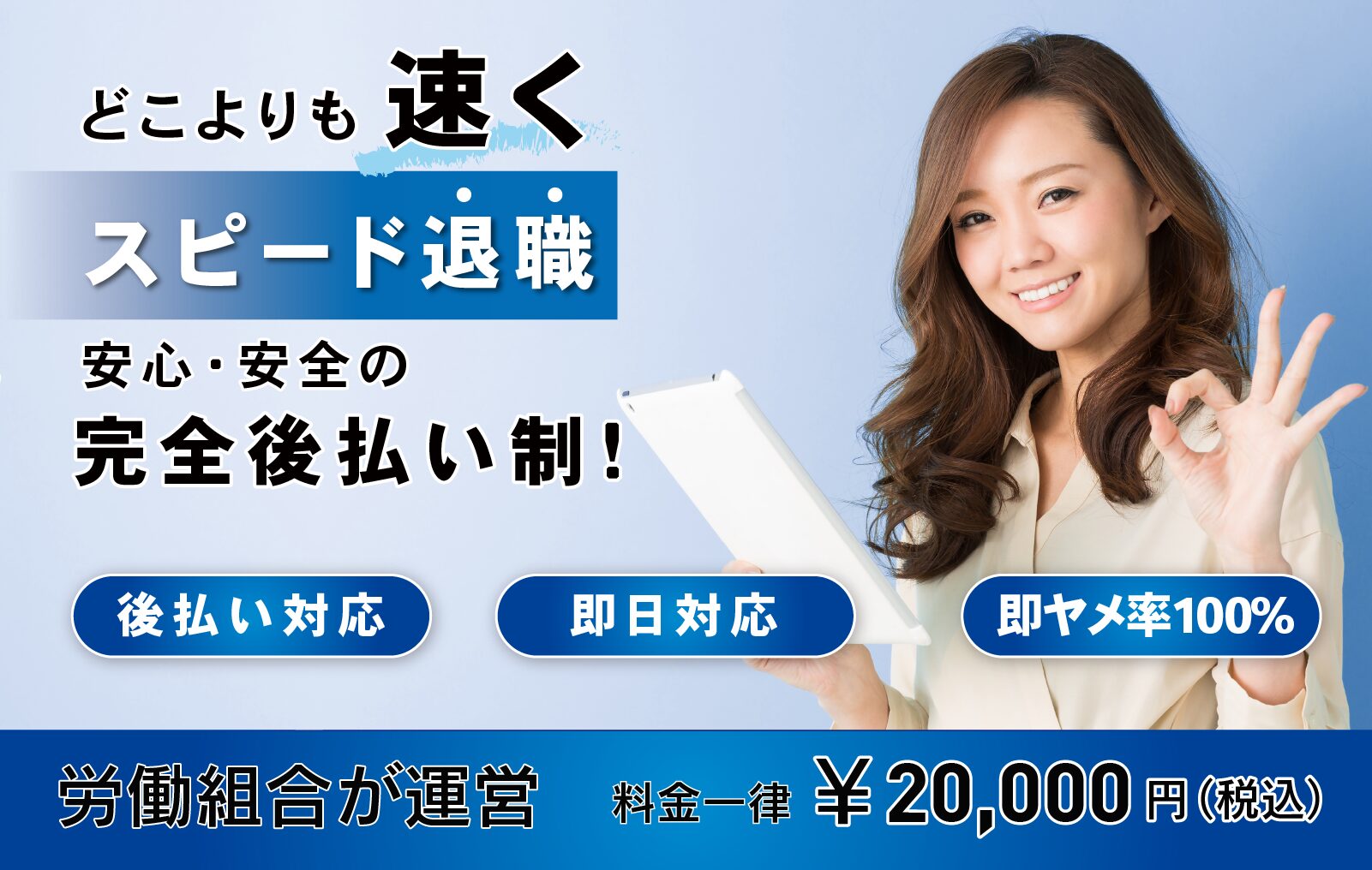 看護師におすすめの退職代行1位：即ヤメ