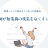 始業前の残業を看護師がなくすには？朝ゆっくりできるようになった体験談
